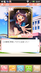 [UR「[お雛様]神樹いちか」]