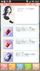 [ランキングボーナス取得結果]