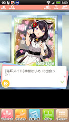 [4枚目のSR「[猫耳メイド]神樹はじめ」]