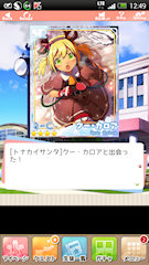 [SR「[トナカイサンタ]クー・カロア」]
