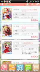 [イベントカード取得状況2]