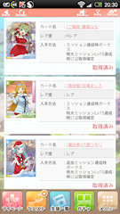 [イベントカード取得状況3]