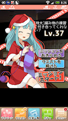 [「[編み物]八朔つゆり」ミッション(通常特大)の状況]