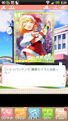 [UR「[シャンパンサンタ]曽根セイラ」]