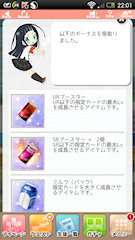 [前半ランキングボーナス]