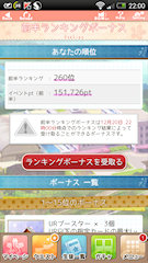 [前半ランキング]