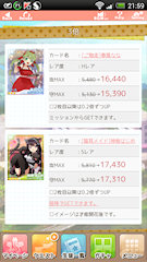 [攻防3倍の特攻カード]