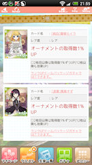 [攻防1倍の特攻カード]