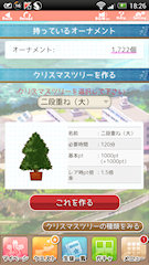 [作成するツリーの選択]