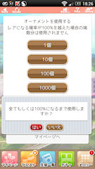 [オーナメントは常に100%分使用]