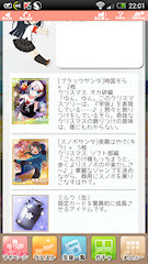 [ランキングボーナス取得結果]