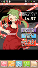 [「[ご馳走]春風なな」ミッション(追加特大)の状況]