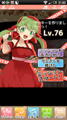 [「[ご馳走]春風なな」ミッション(追加)の状況]