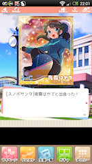 [SR「[スノボサンタ]夜霧はやて」]