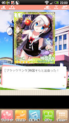[UR「[ブラックサンタ]時国そら」]