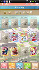 [イベントボーナスUR取得後のカード一覧]