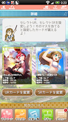 [セレクトカードの状態]