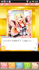 [SR「[ひらめき]小鳩あずさ」]