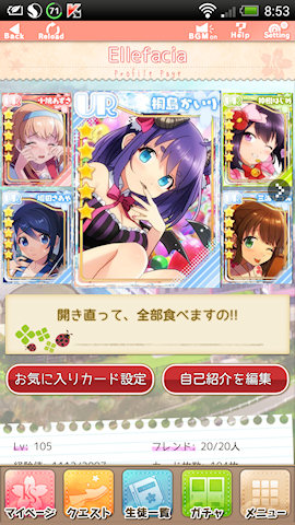[イベント終了後のプロフィール画面]