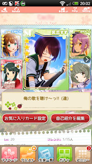 [初日の無課金アカウント]
