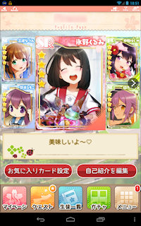 [初日の重課金アカウント]