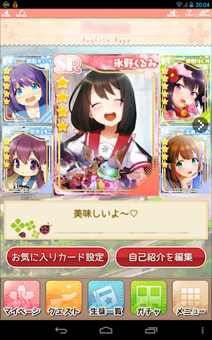 [3日目の重課金アカウント]