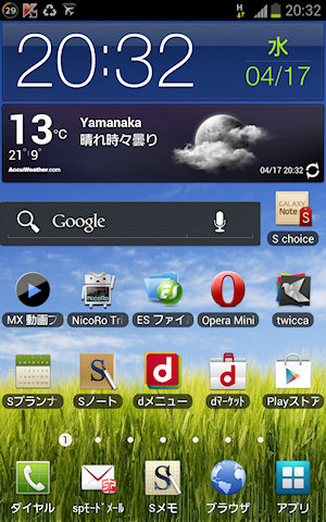 [エントリーd LTE SIM on GALAXY Note (SC-05D)]