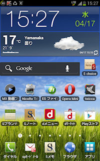 [Xi圏内でのエントリーd LTE 980]