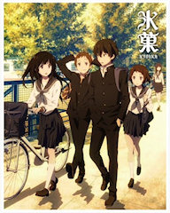 [『氷菓』BD 1巻]