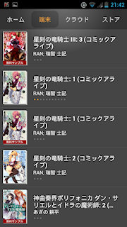[無料サンプル版と正規版の両方が存在する状況]