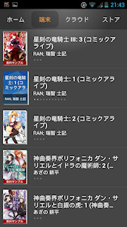 [サムネイル消失が表面化]