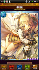 [HR5「燦星石のオパール」]