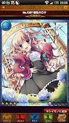 [ガチャで出たHR「繚乱のロサ」]