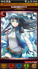 [HR「静歌のロザリオ」]