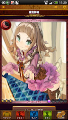 [R「アメジスト」]