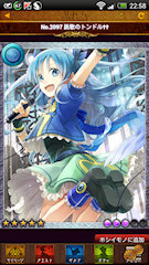 [お遊びデッキ内のSR「跳歌のトンドル」]