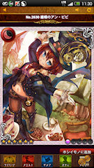 [SSR「纏帽のアン・ビビ」]
