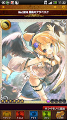 [SSR「黒鳥のアラベスク」]