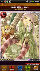 [SSR「縫狂シャーロット」]