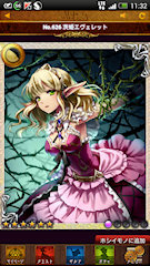 [SSR「茨姫エヴェレット」]