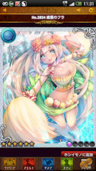 [SSR「癒愛のフラ」]