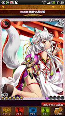 [SSR「無限･九尾の狐」]