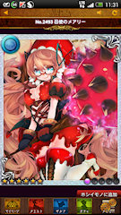 [SSR「召使のメアリー」]