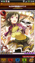[お遊びデッキ内のSSR「衝撃魂歌のロマンス」]