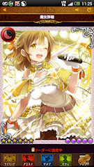 [SSR5「衝撃魂歌のロマンス」]