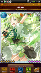 [SSR5「飛跳風歌のトンドル」]