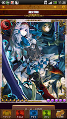 [UR5「縫狂姫君シャーロット」]