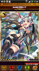 [UR「月翔のイヴ」]