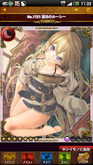 [UR「混沌のルーシー」]