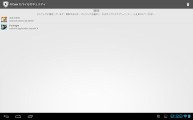 [G Data Mobile Security 2のマルウエア警告]